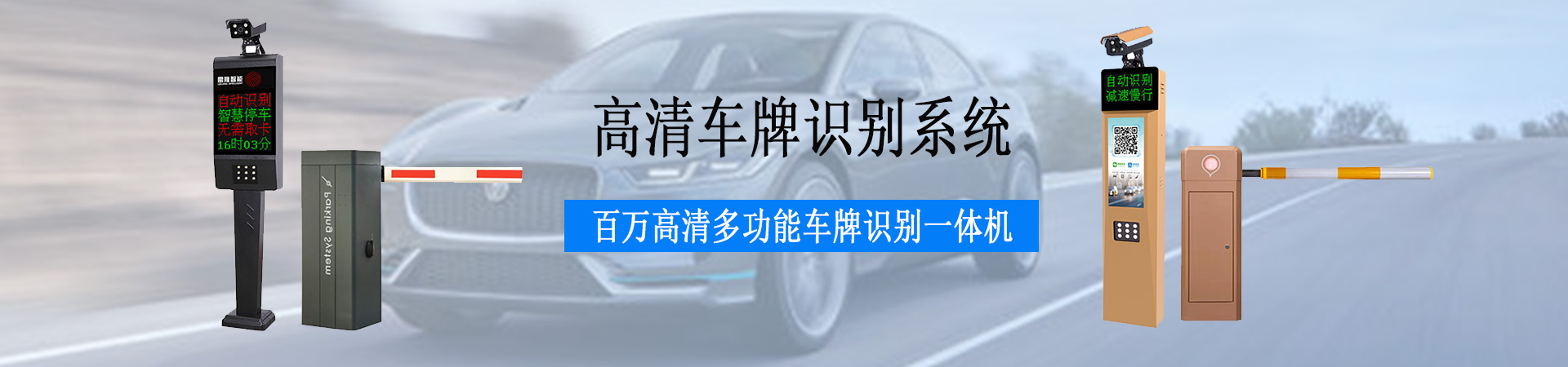 長沙雷隆智能科技有限公司_長沙車牌自動識別系統(tǒng)|長沙停車場管理系統(tǒng)|車牌識別系統(tǒng)|車牌識別一體機(jī)|人行通道閘|智能通道閘|停車收費(fèi)系統(tǒng)|智能門禁系統(tǒng) 長沙雷隆智能科技有限公司_長沙車牌自動識別系統(tǒng)|長沙停車場管理系統(tǒng)|車牌識別系統(tǒng)|車牌識別一體機(jī)|人行通道閘|智能通道閘|停車收費(fèi)系統(tǒng)|智能門禁系統(tǒng)